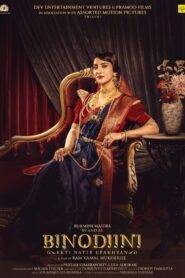 Binodiini – Ekti Natir Upakhyan