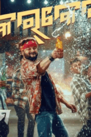 Chardham – A Journey Within (2025)