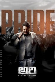 Ari: My Name is Nobody (2025)