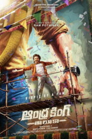 Andhra King Taluka (2025)